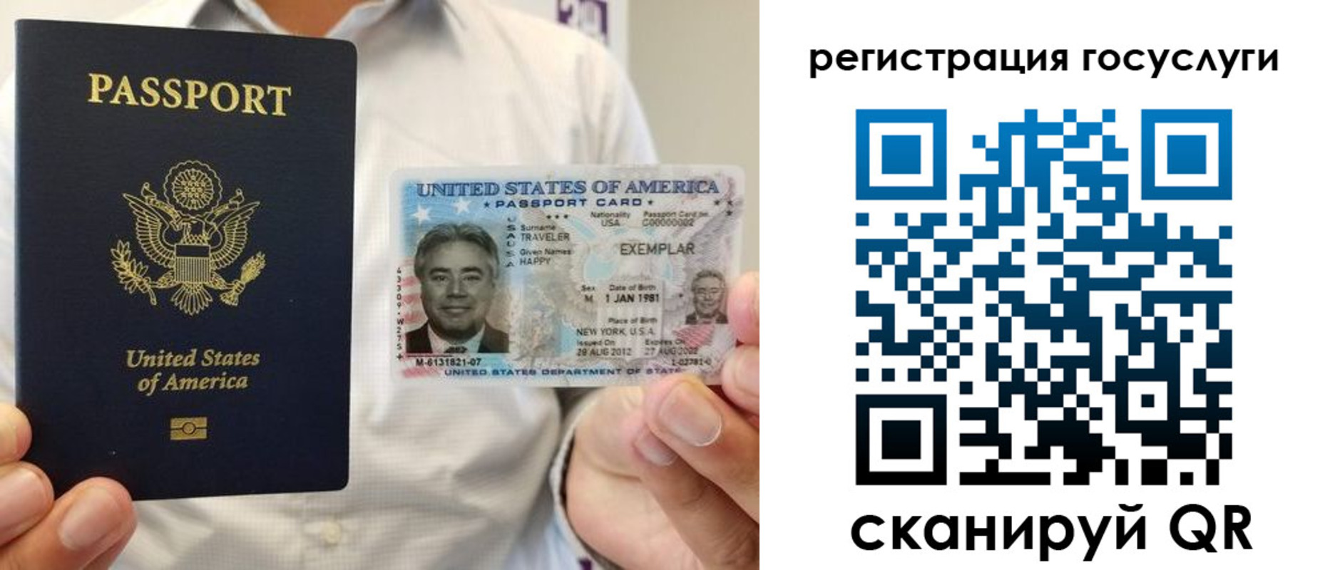 прописка законно в Ростове