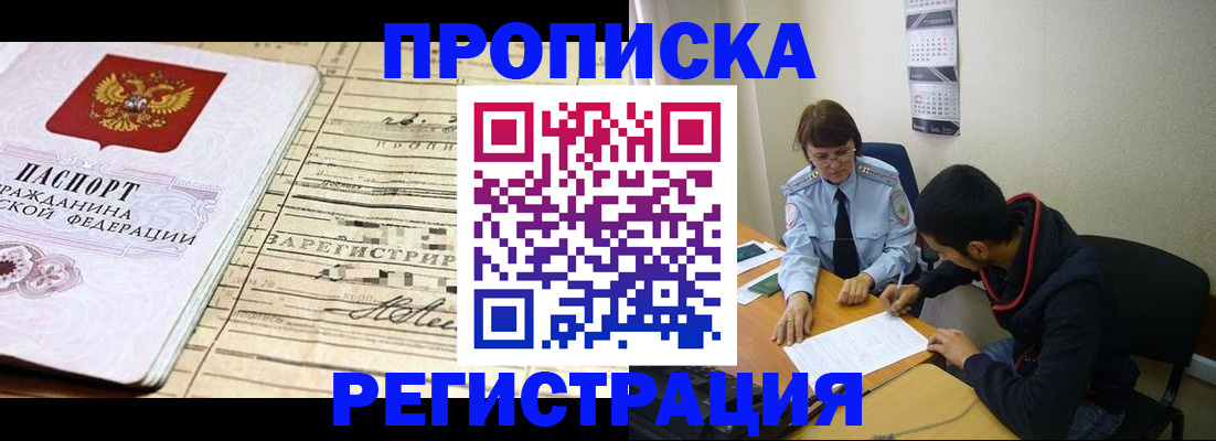 регистрация в Ростове