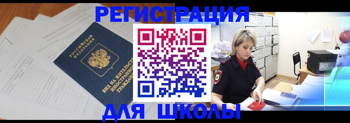 прописка штамп в Ростове