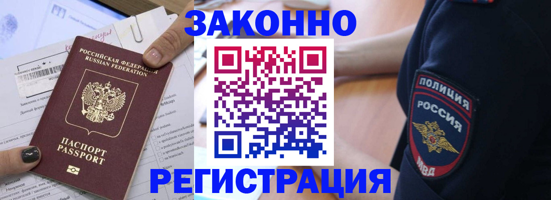 временная регистрация собственник в Ростове