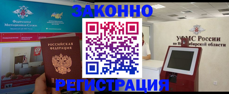прописка штамп в Ростове